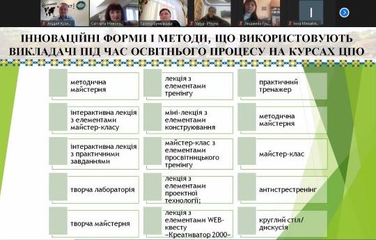Вступне слово директора Центру післідипломної освіти 